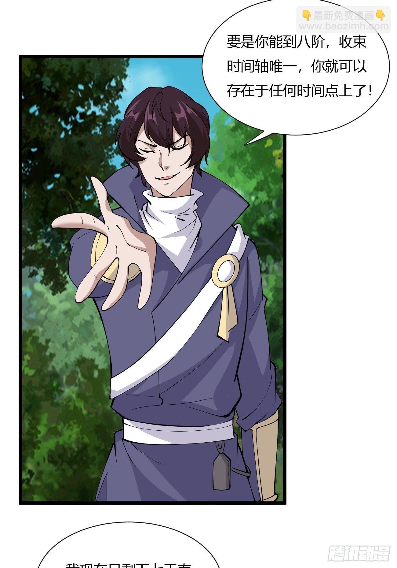265-第336话
