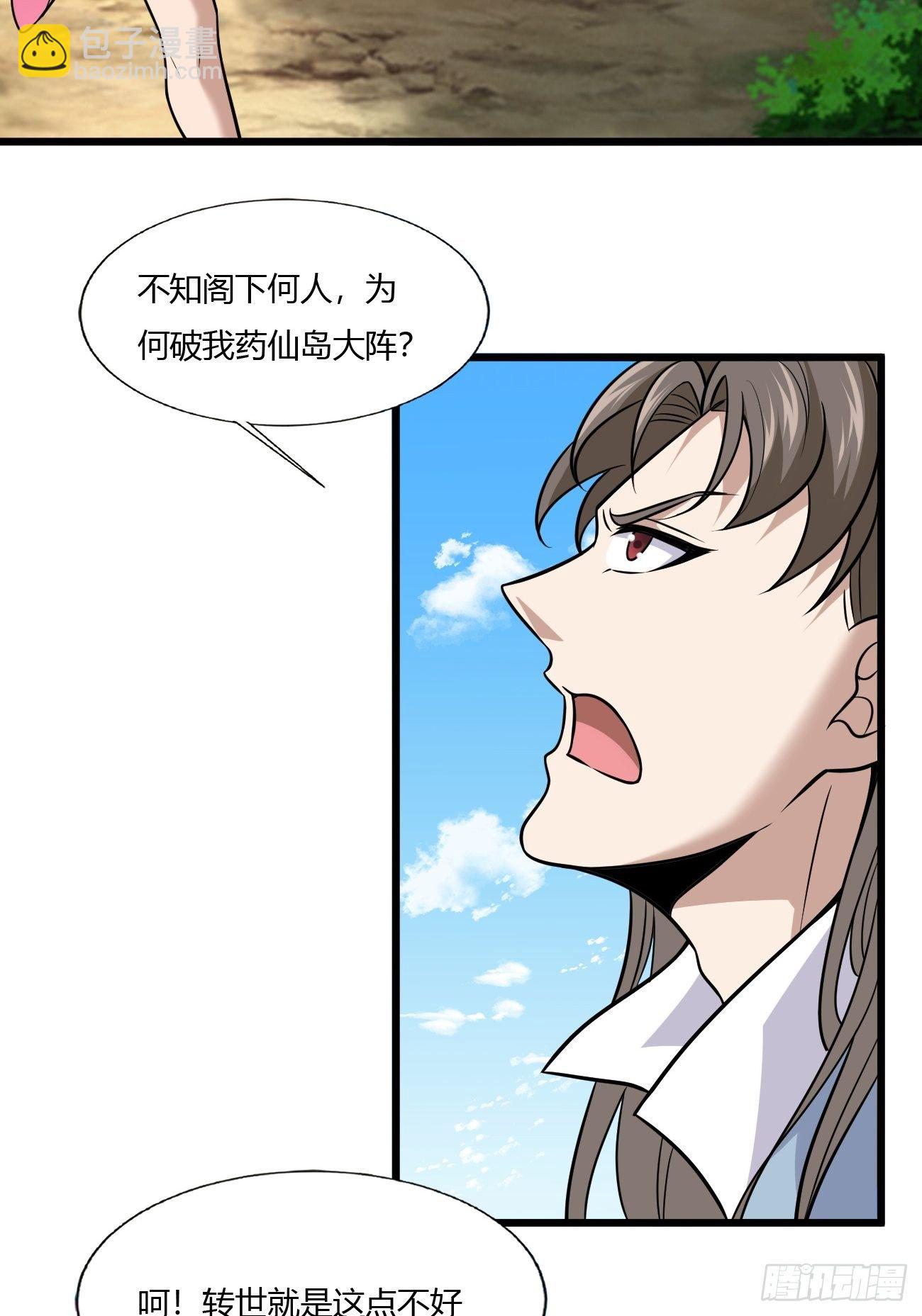 265-第336话