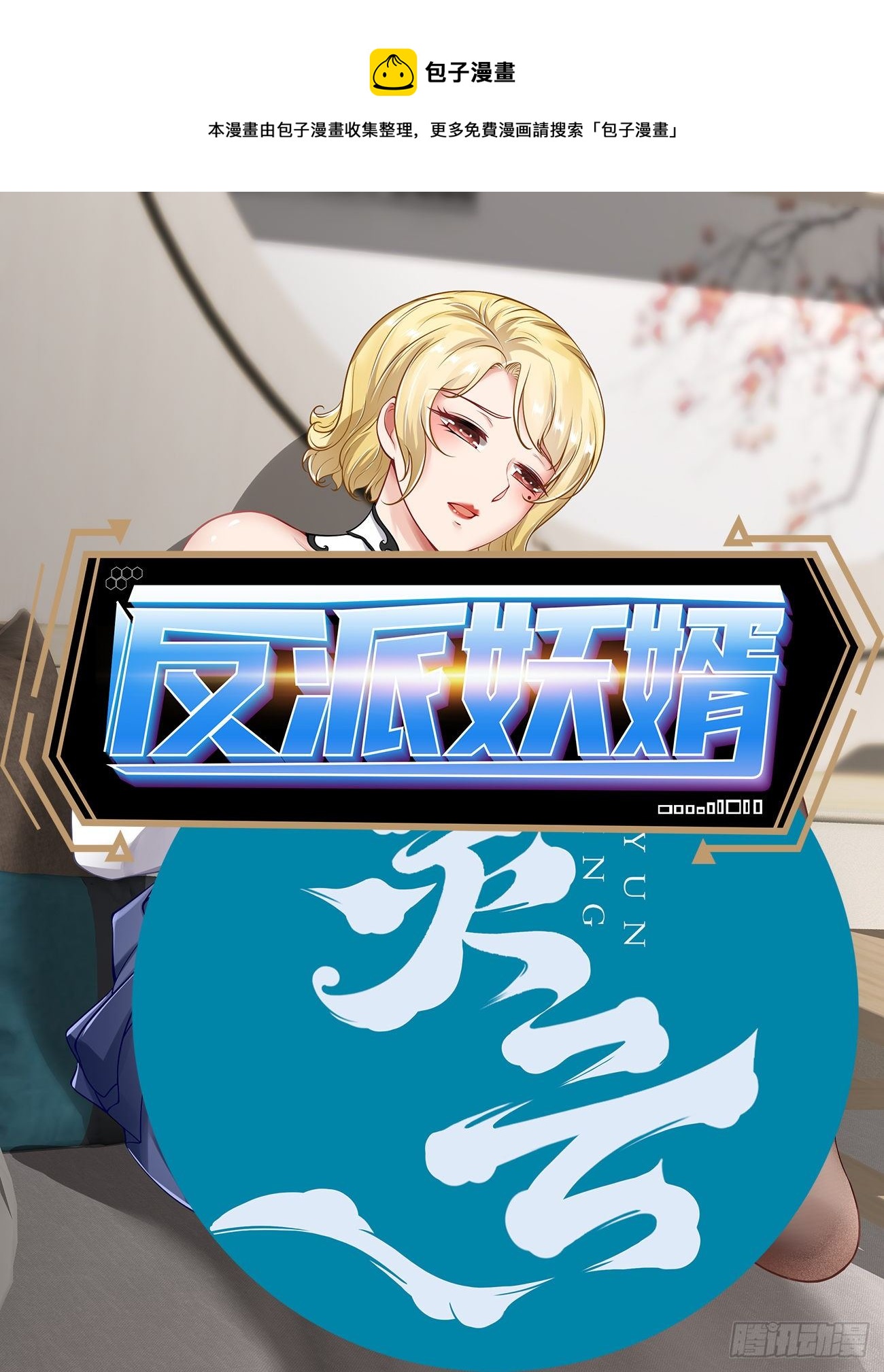 267-第338话