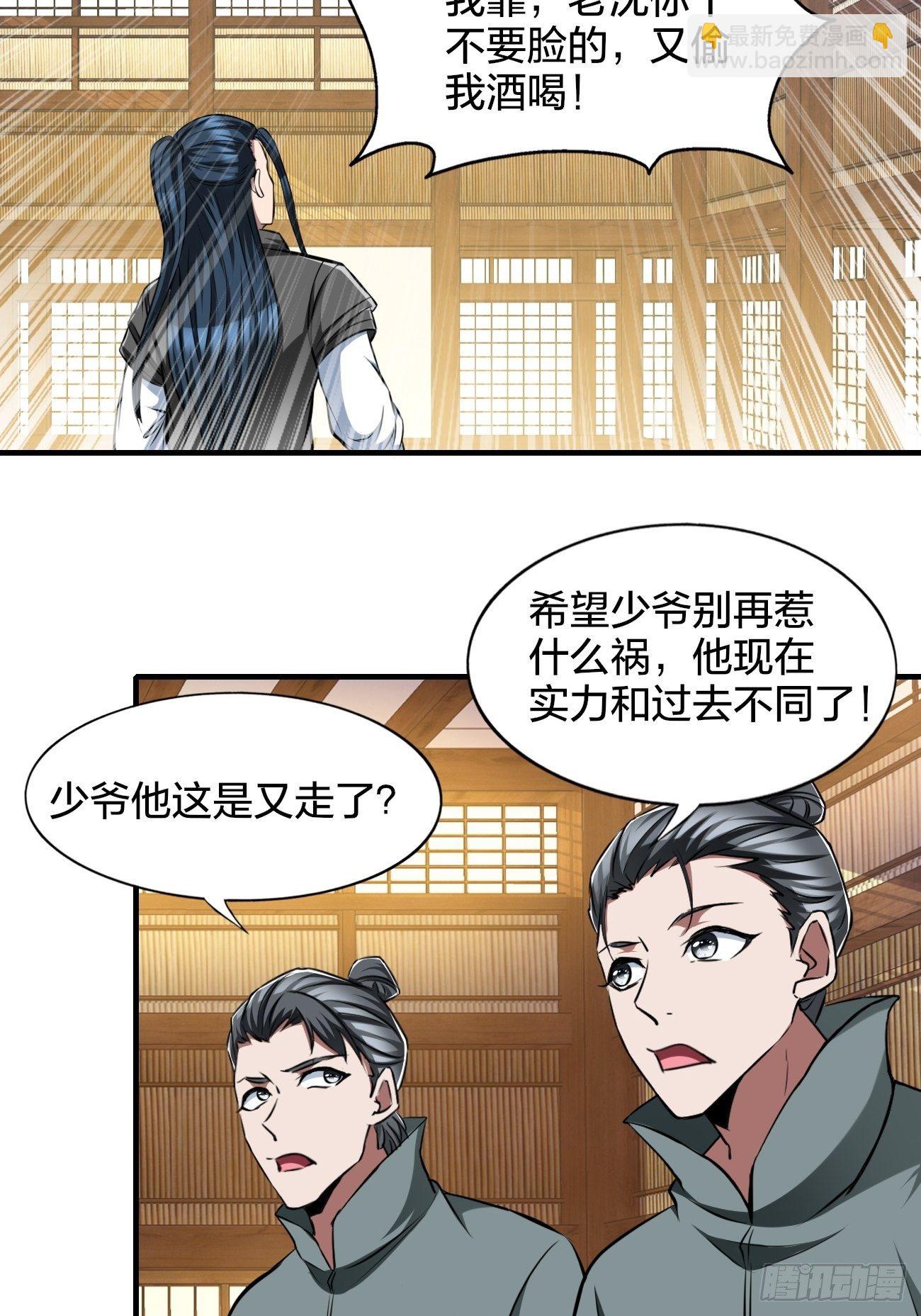 267-第338话