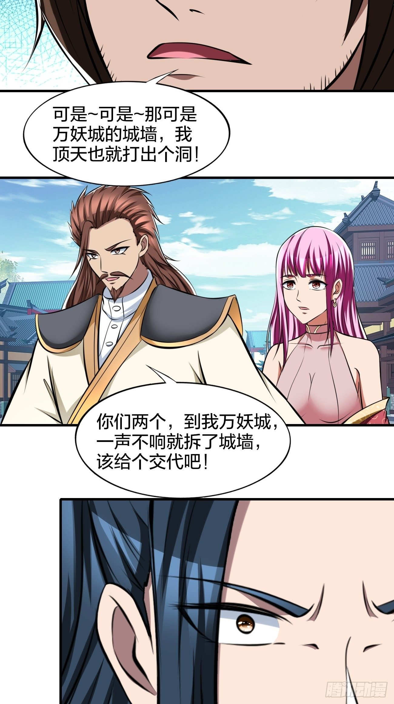 267-第338话