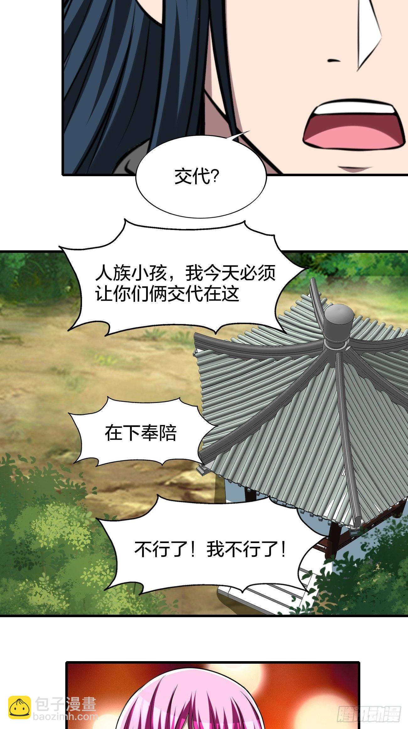 267-第338话