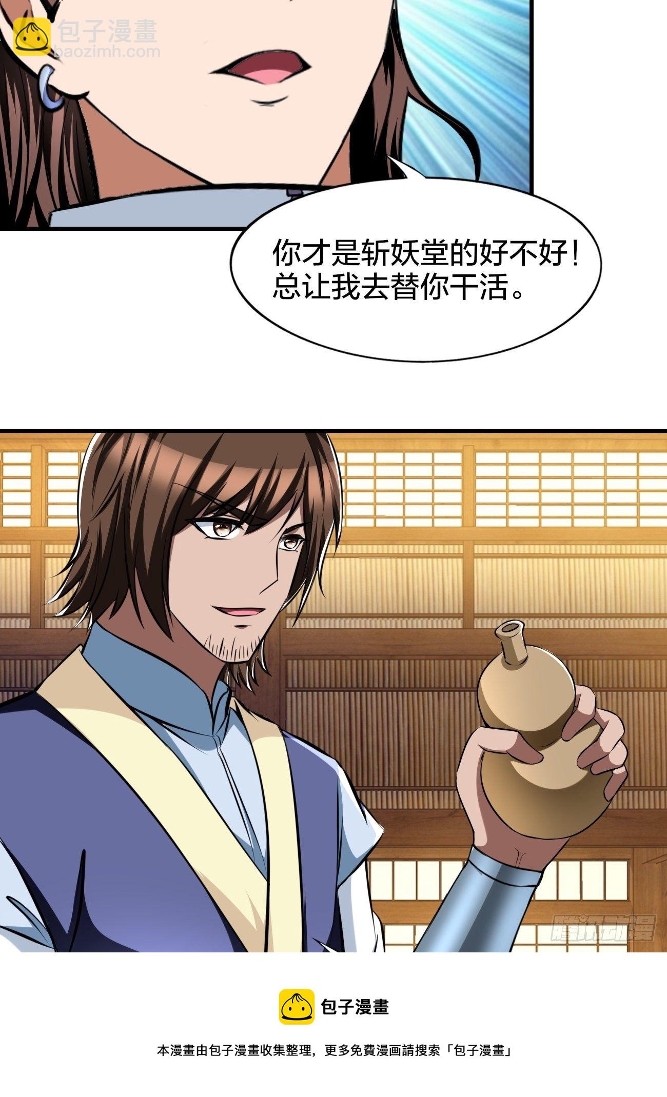 267-第338话
