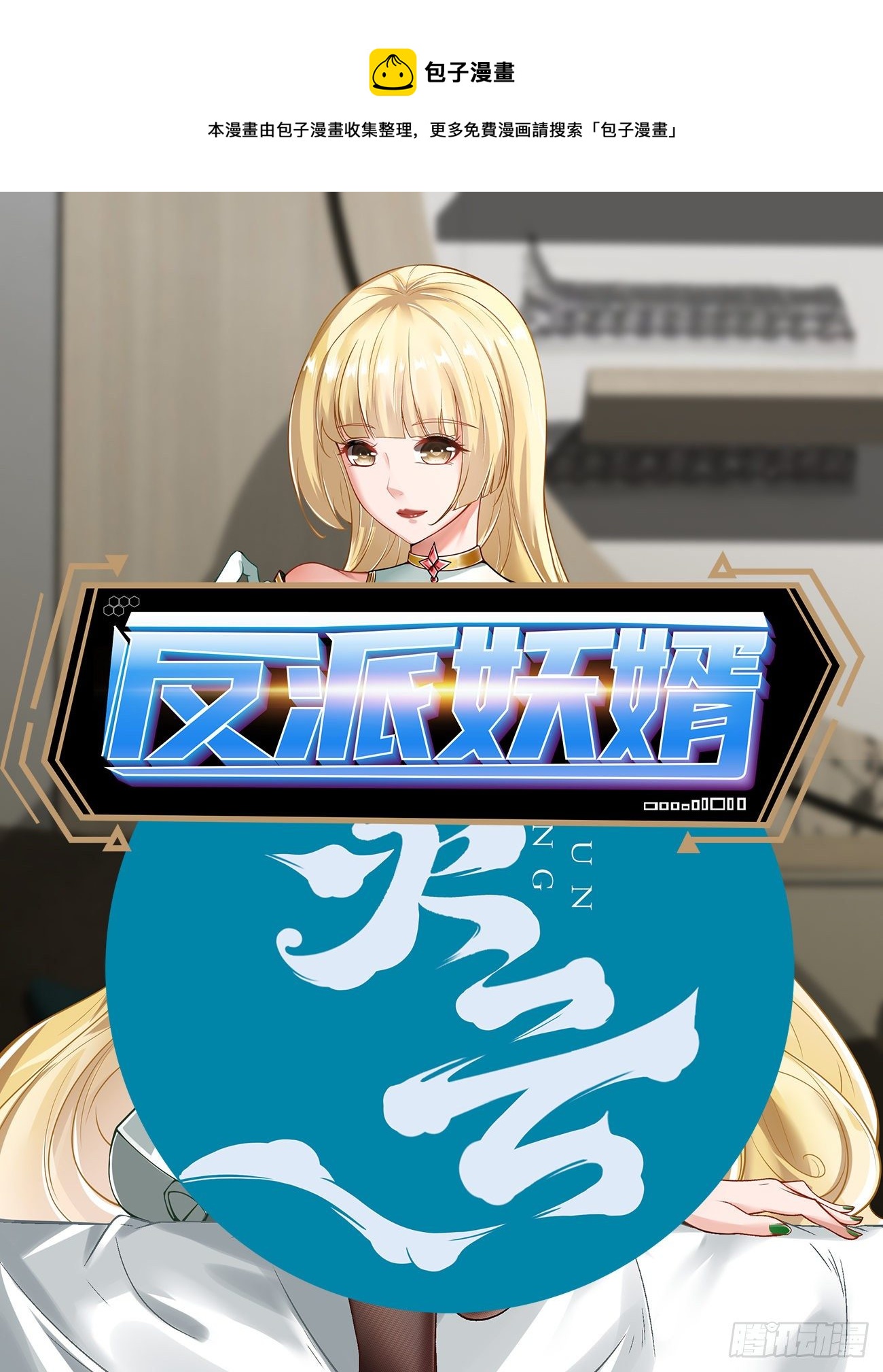 269-第340话