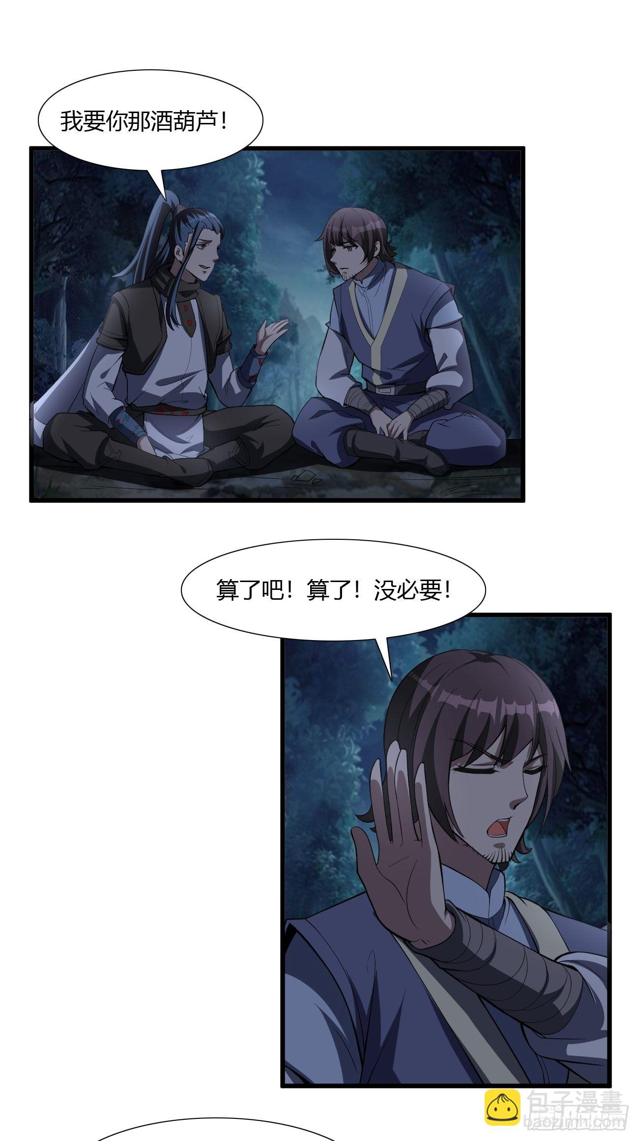 269-第340话