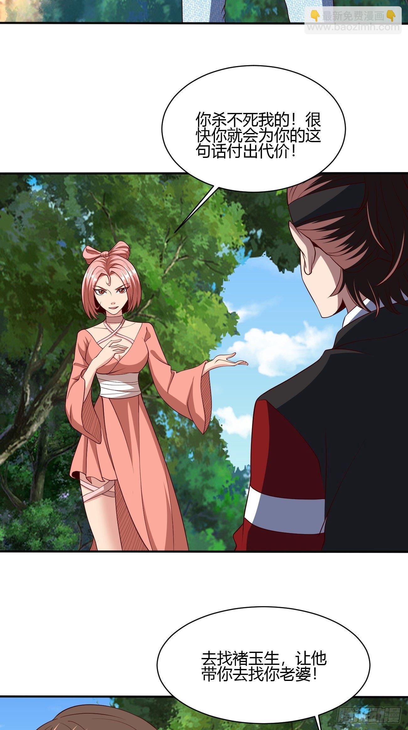 271(1/2)-第342话