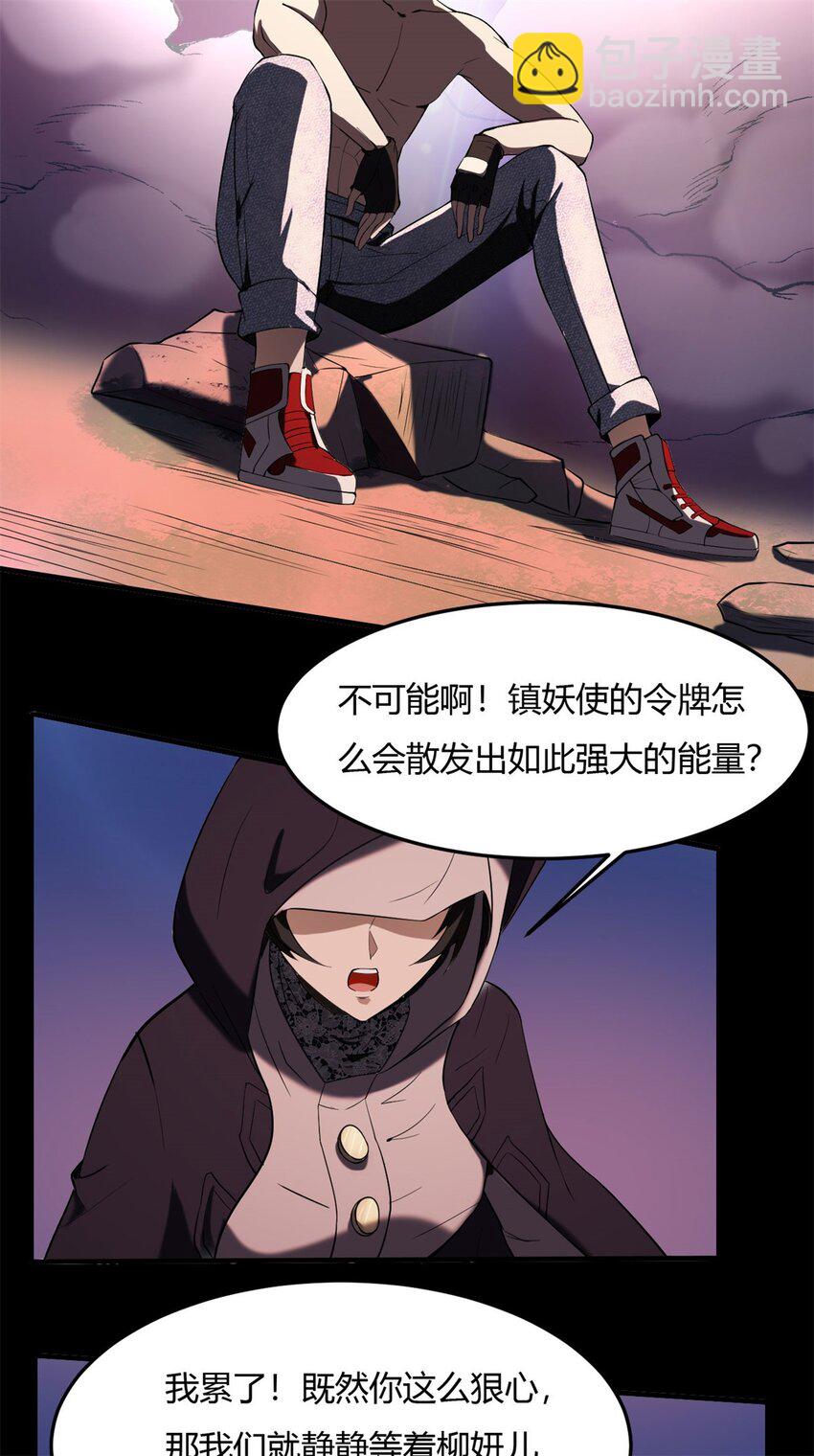 30 28：真正的目的-第30话