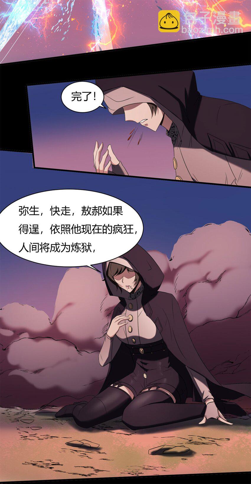 30 28：真正的目的-第30话