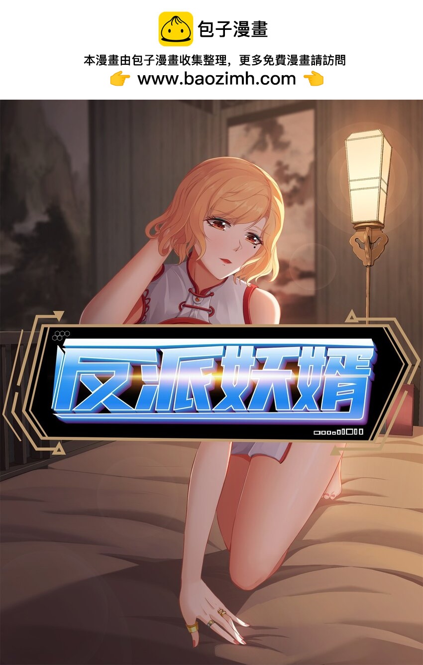 4 第四话：靓丽的女召唤兽?(1/3)-第4话