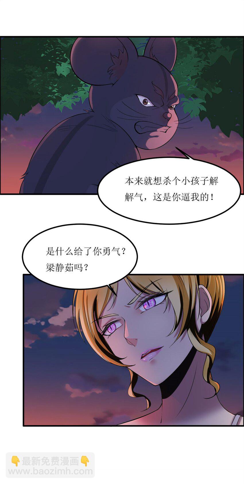 4 第四话：靓丽的女召唤兽?(1/3)-第4话