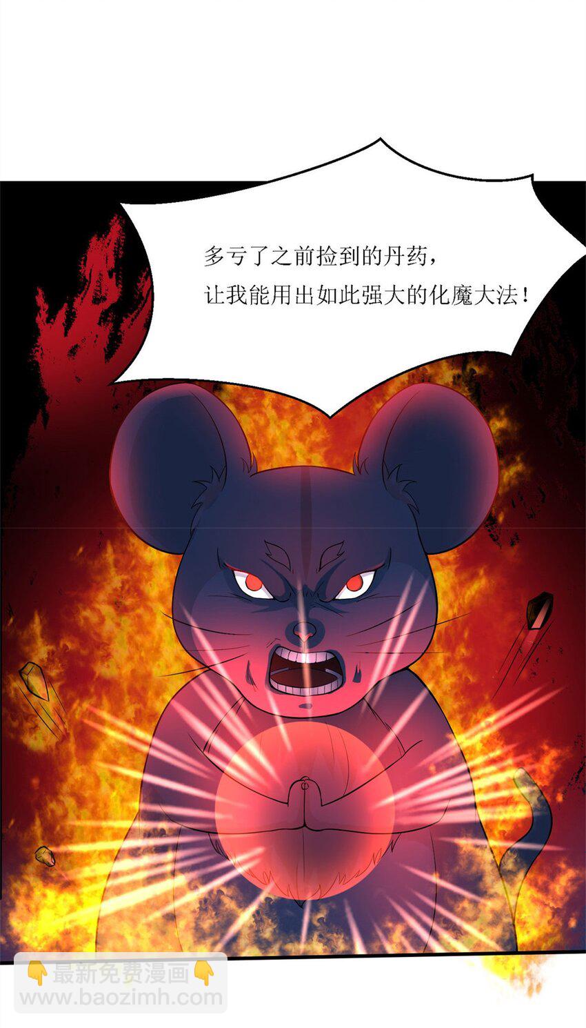 4 第四话：靓丽的女召唤兽?(1/3)-第4话