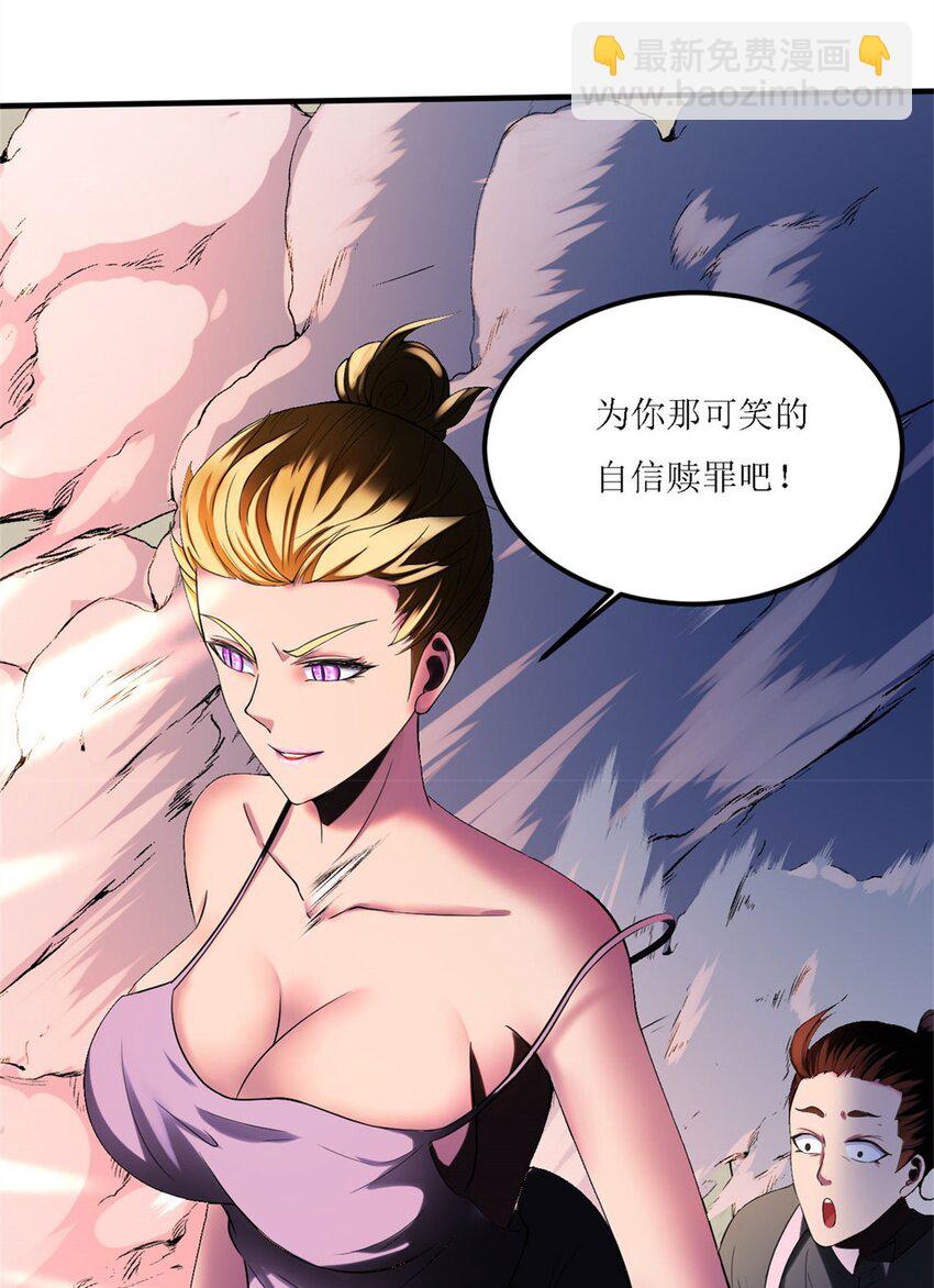 4 第四话：靓丽的女召唤兽?(1/3)-第4话