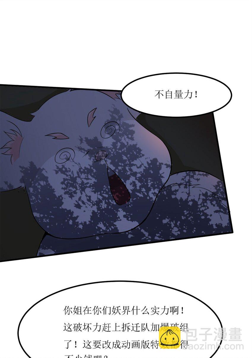 4 第四话：靓丽的女召唤兽?(1/3)-第4话