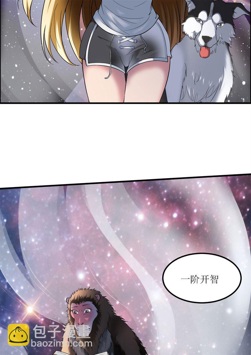 4 第四话：靓丽的女召唤兽?(1/3)-第4话