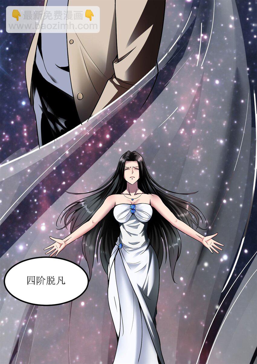 4 第四话：靓丽的女召唤兽?(1/3)-第4话