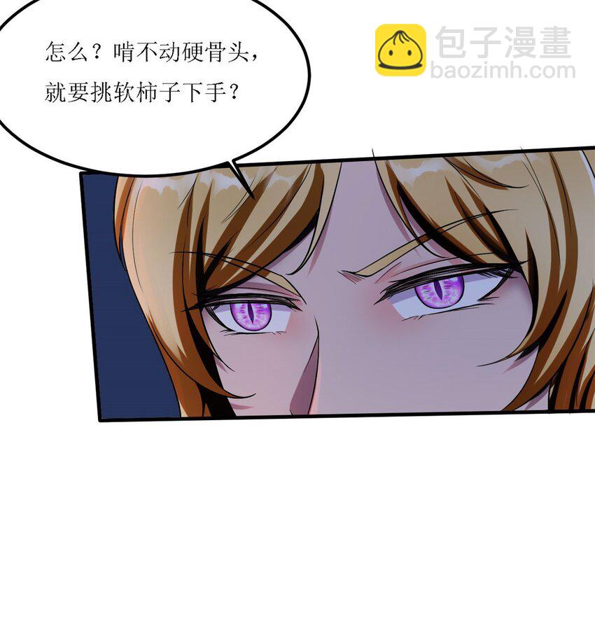4 第四话：靓丽的女召唤兽?(1/3)-第4话