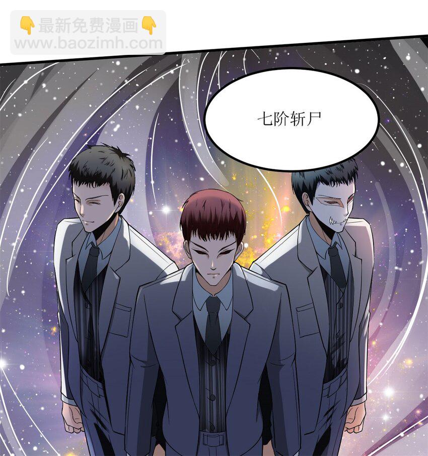 4 第四话：靓丽的女召唤兽?(1/3)-第4话