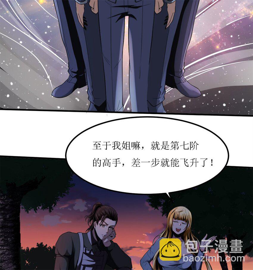 4 第四话：靓丽的女召唤兽?(1/3)-第4话