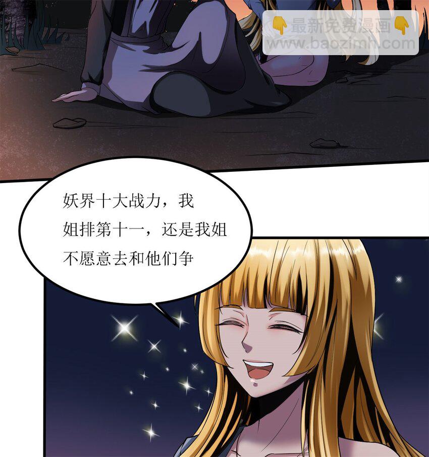 4 第四话：靓丽的女召唤兽?(1/3)-第4话
