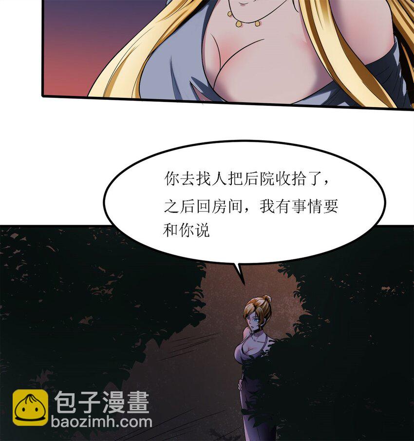 4 第四话：靓丽的女召唤兽?(1/3)-第4话