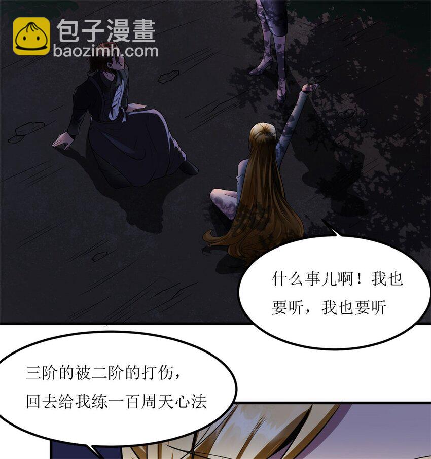 4 第四话：靓丽的女召唤兽?(1/3)-第4话