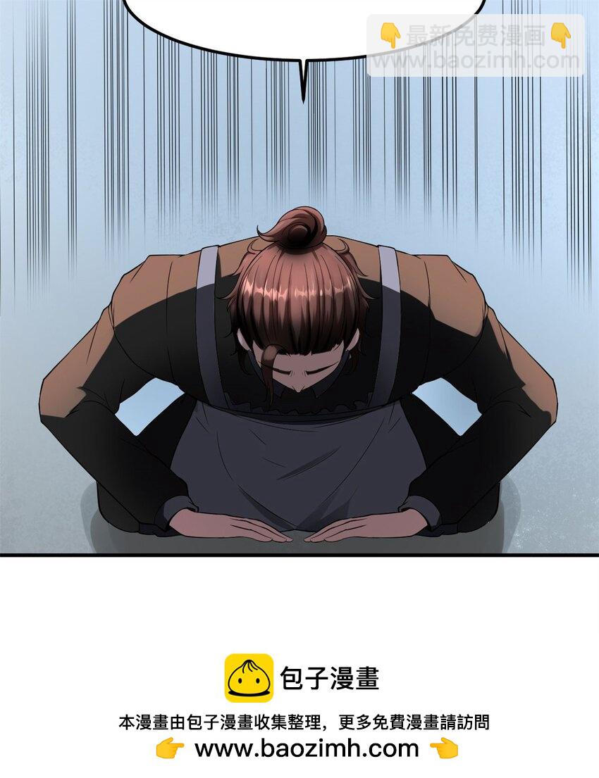4 第四话：靓丽的女召唤兽?(1/3)-第4话