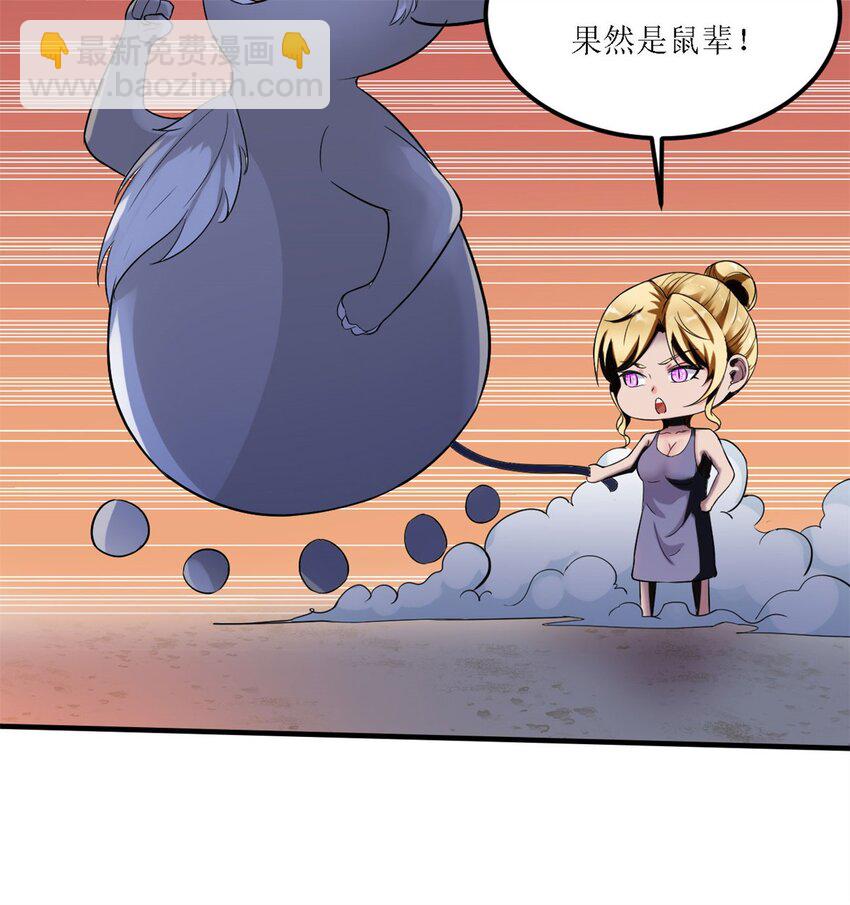 4 第四话：靓丽的女召唤兽?(1/3)-第4话