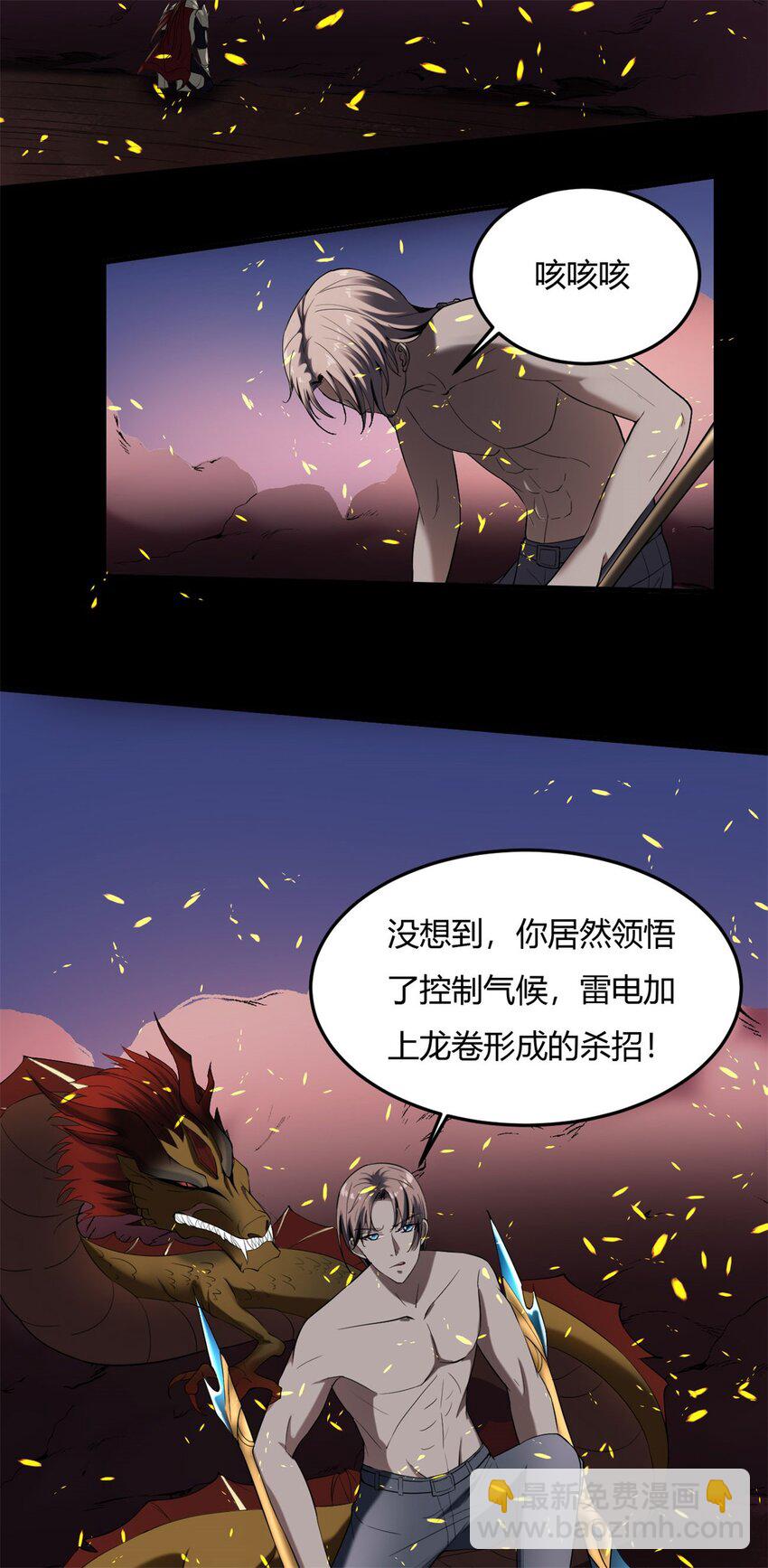 32 29：敖郝的心魔-第32话