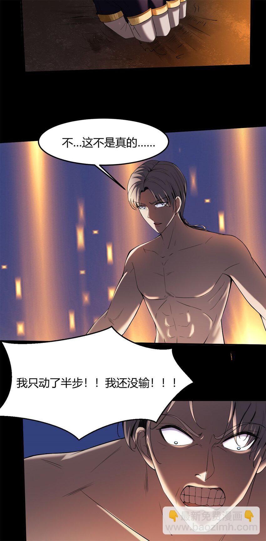 32 29：敖郝的心魔-第32话