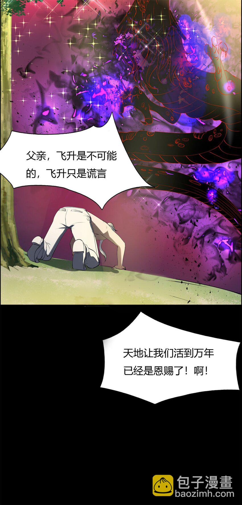 34 30：幕后黑手-第34话