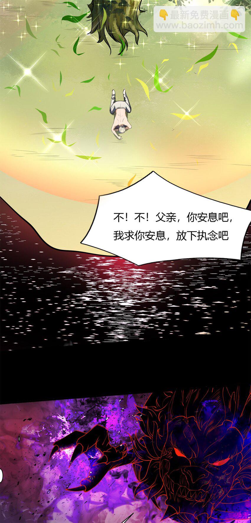 34 30：幕后黑手-第34话