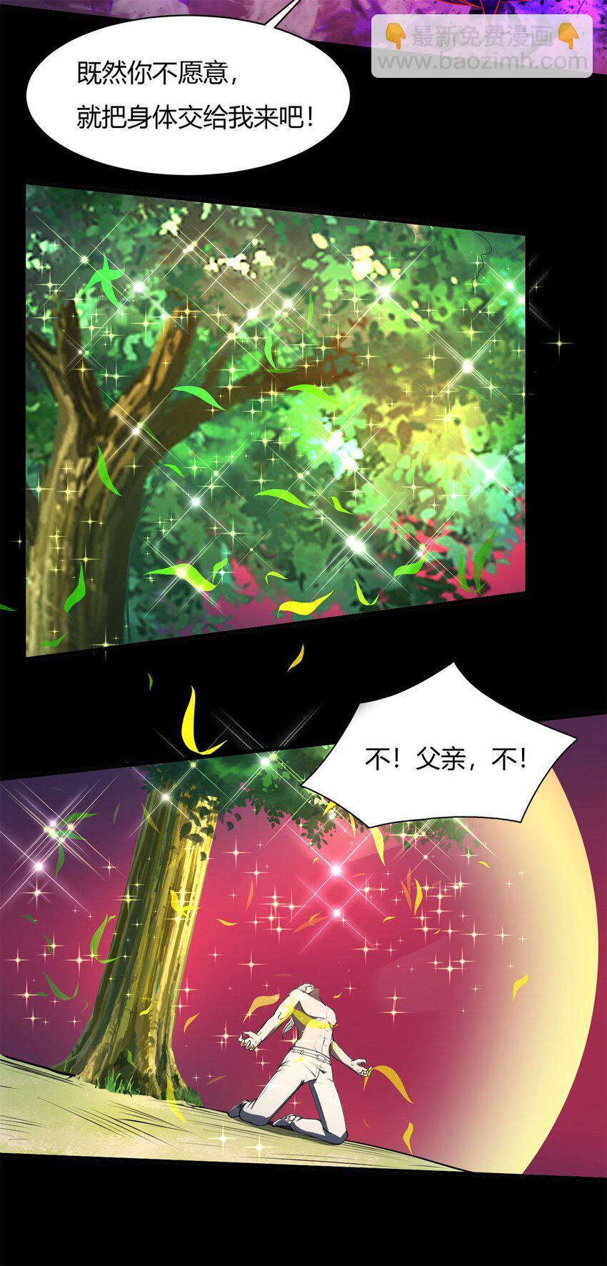 34 30：幕后黑手-第34话
