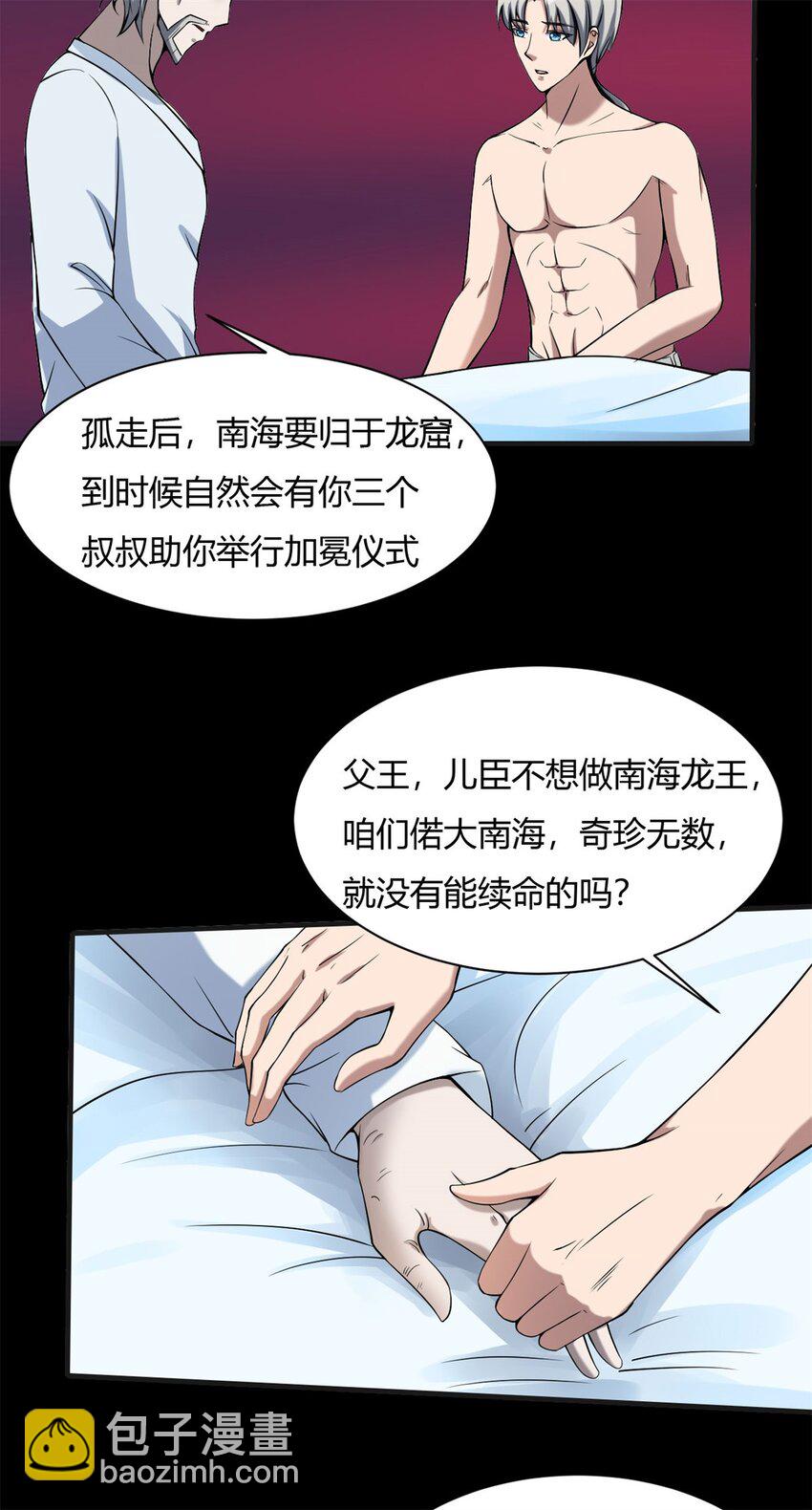 36 32：轿子里的大人物-第36话