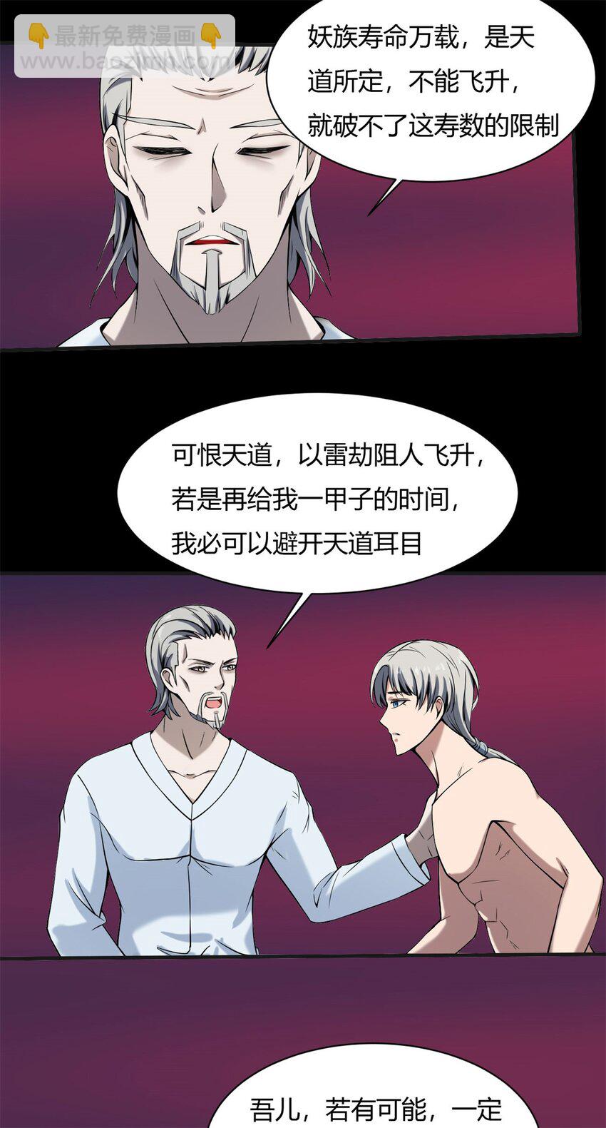 36 32：轿子里的大人物-第36话