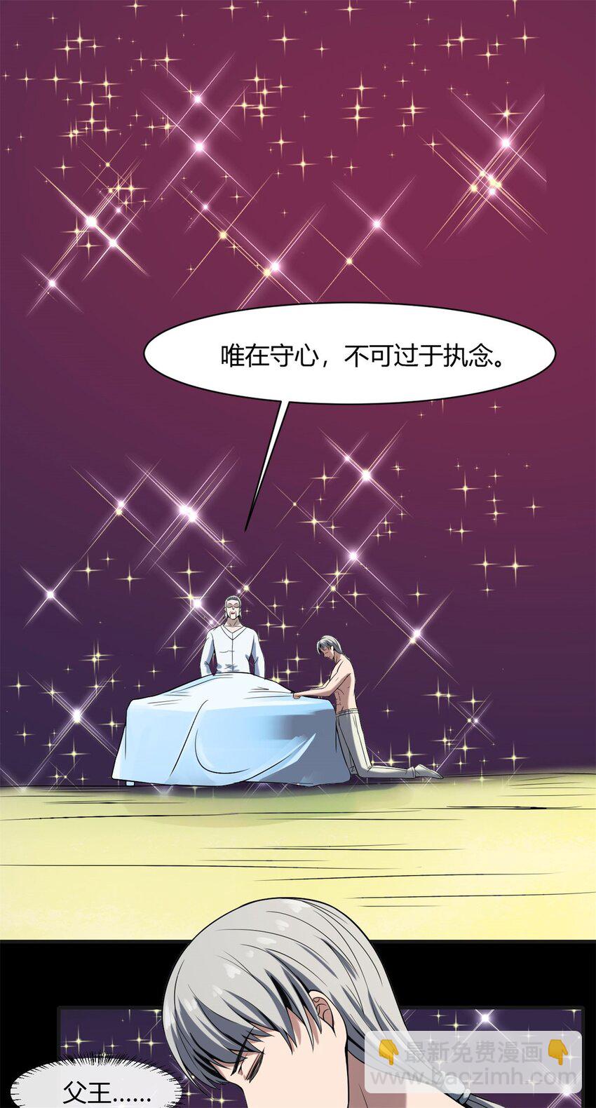 36 32：轿子里的大人物-第36话