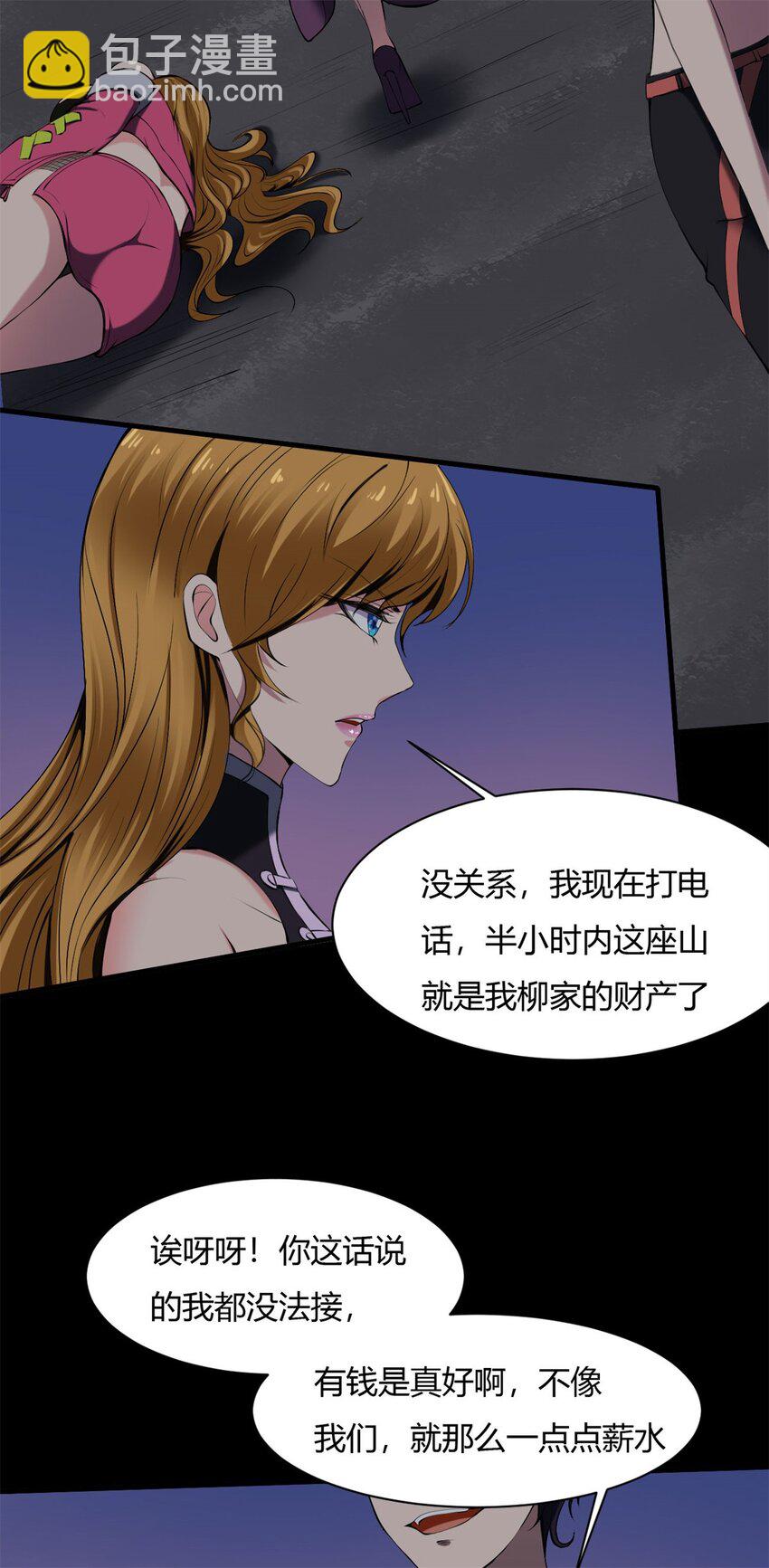 36 32：轿子里的大人物-第36话