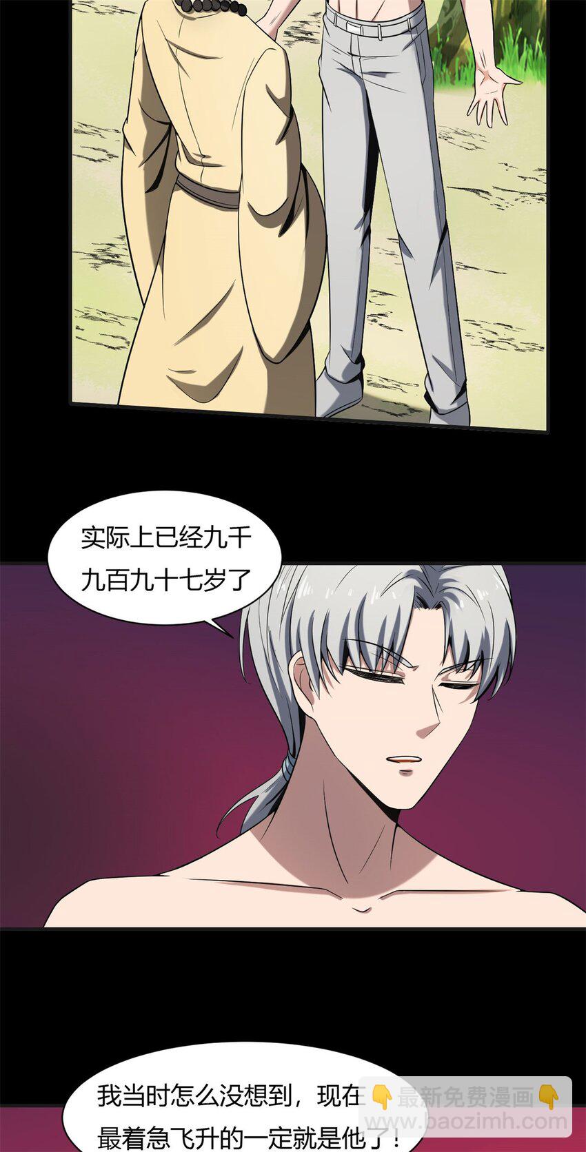 36 32：轿子里的大人物-第36话