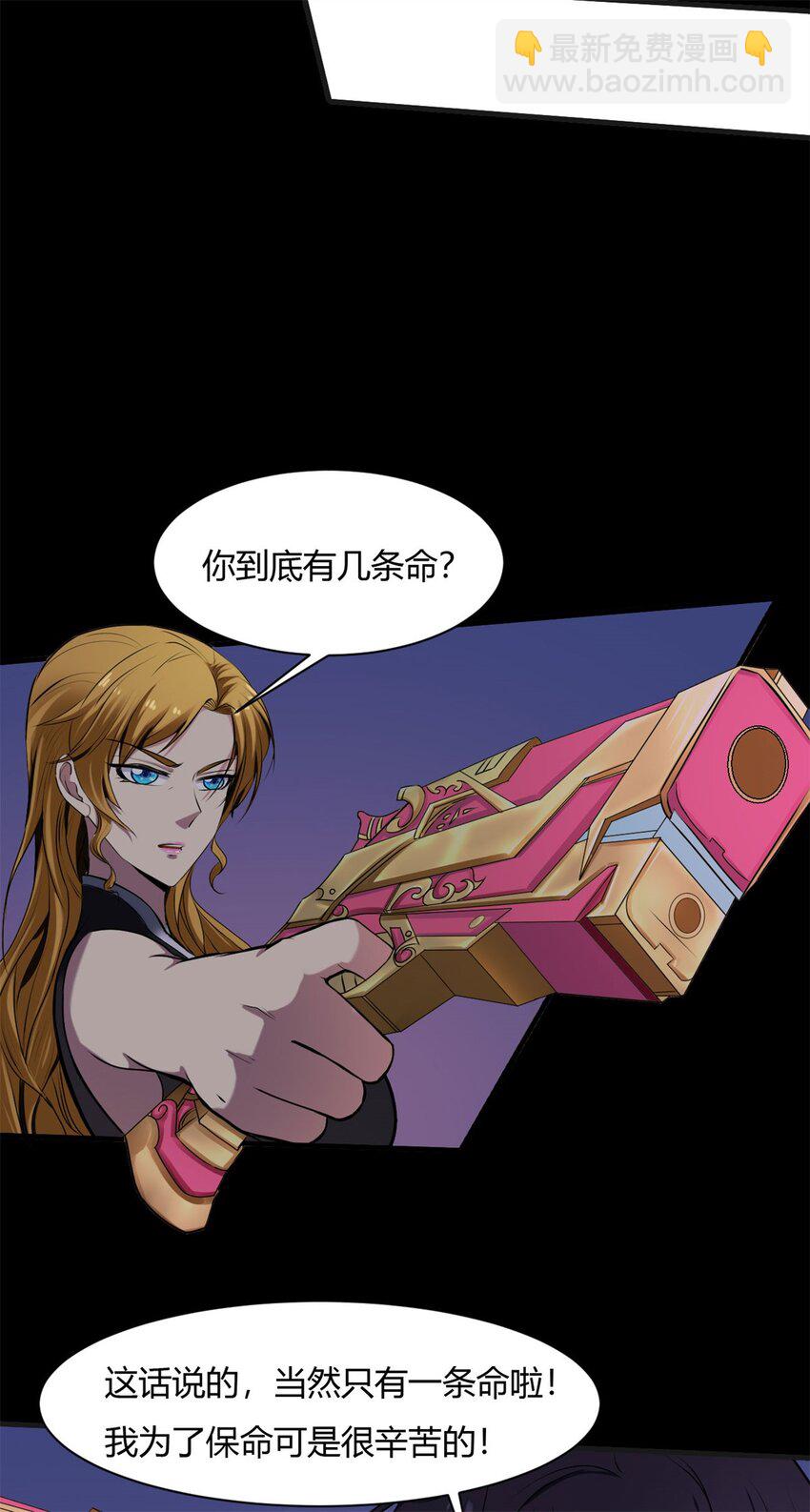 36 32：轿子里的大人物-第36话