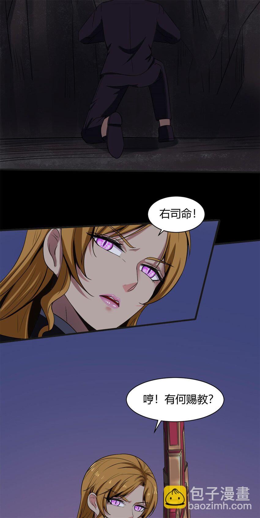 36 32：轿子里的大人物-第36话
