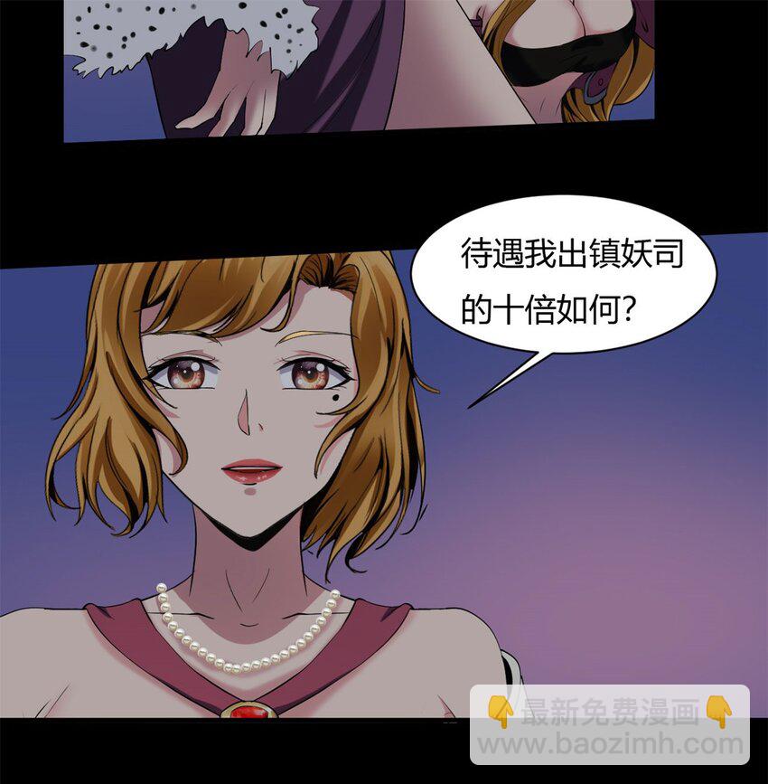 36 32：轿子里的大人物-第36话