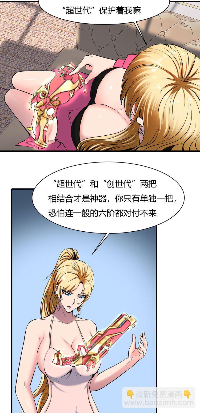 38 34:老天爷不要搞我啦-第38话