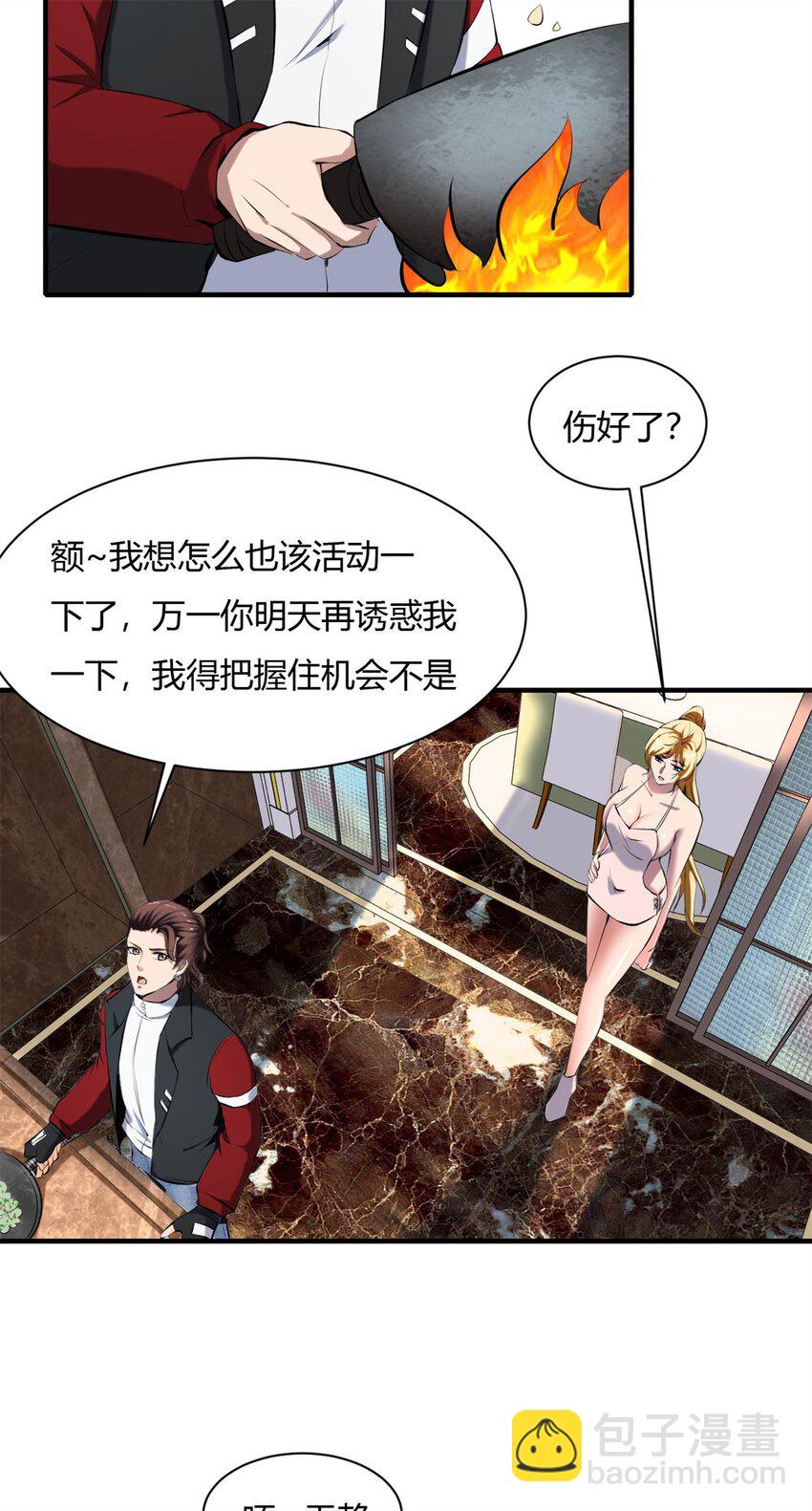 38 34:老天爷不要搞我啦-第38话