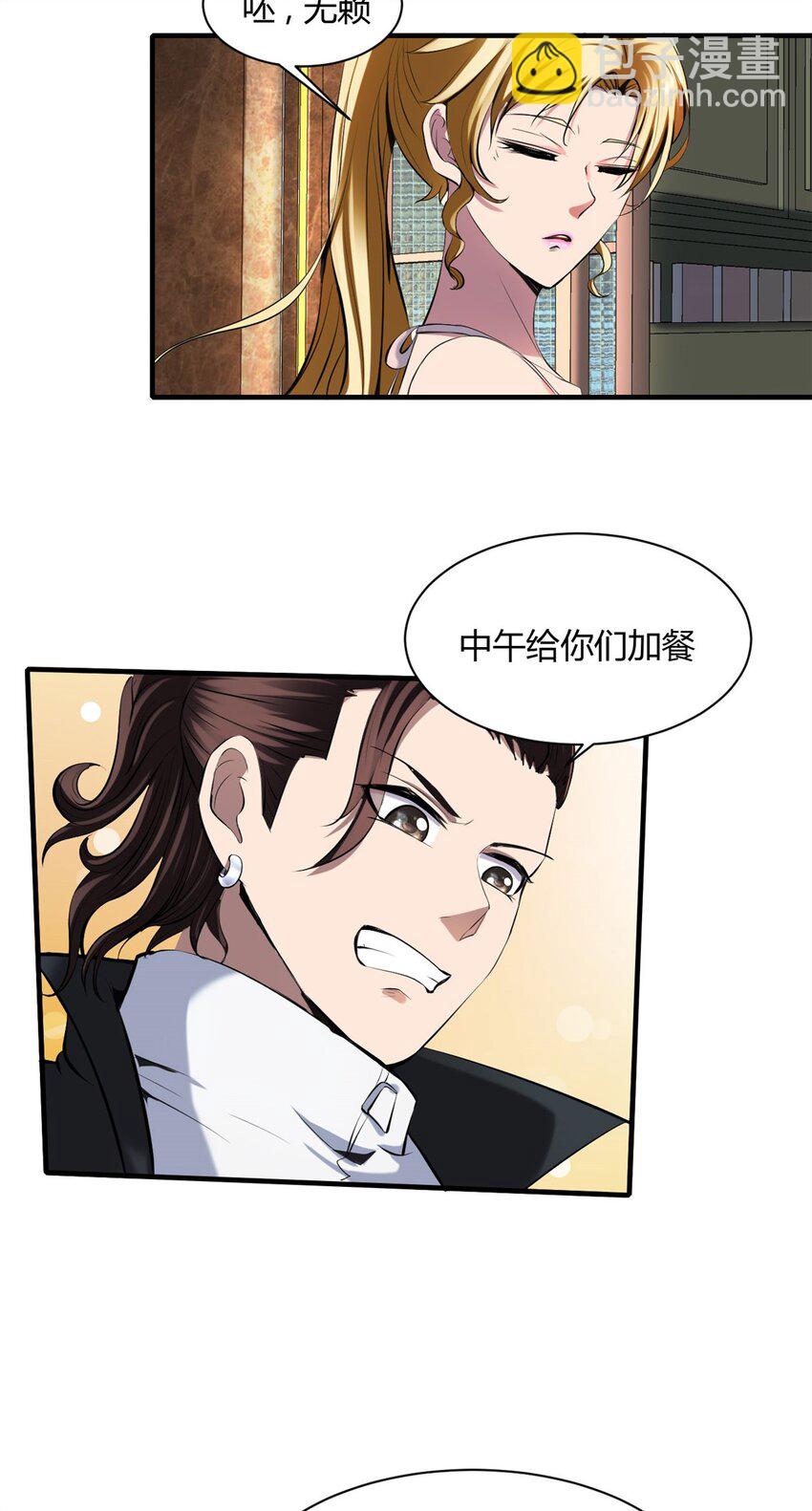 38 34:老天爷不要搞我啦-第38话