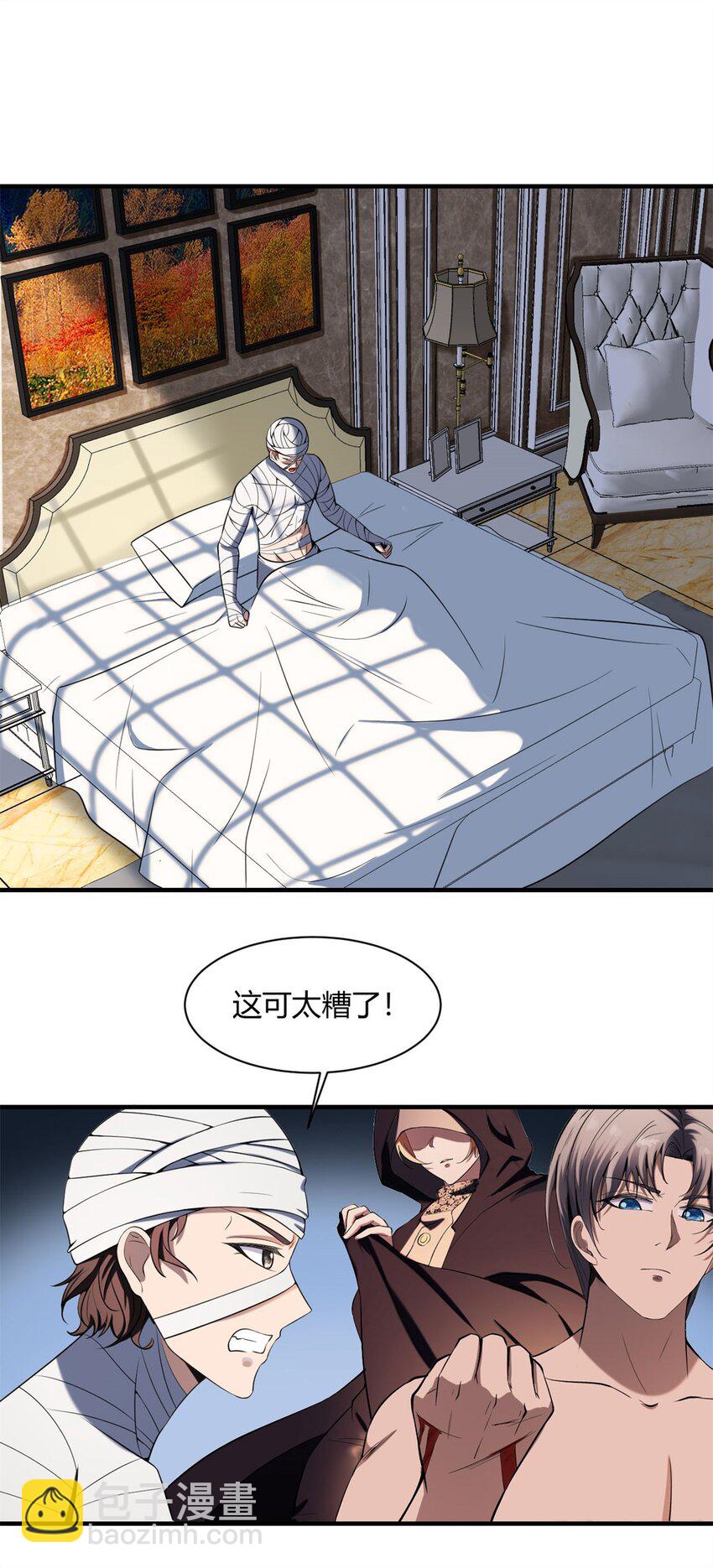 38 34:老天爷不要搞我啦-第38话