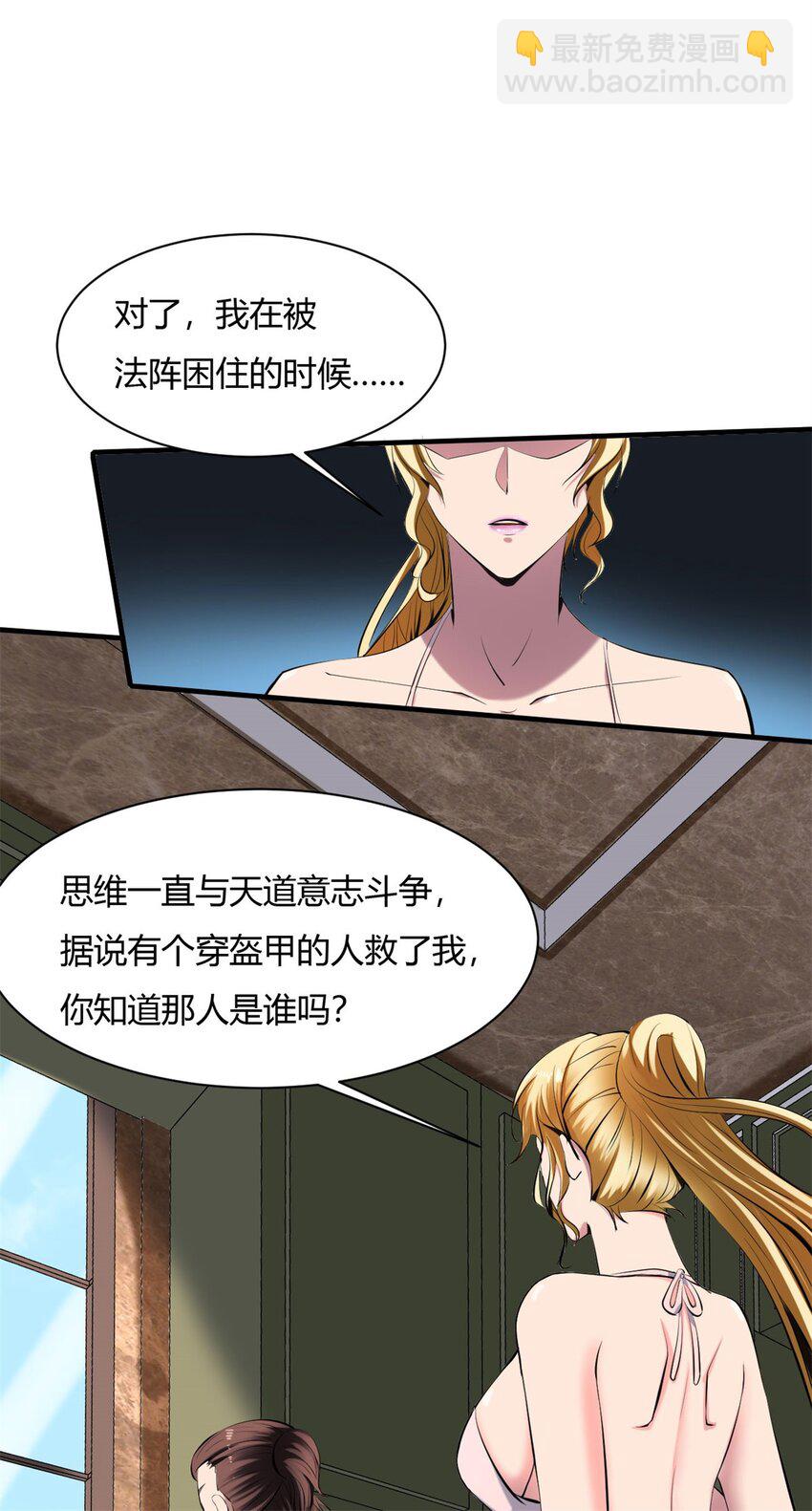 38 34:老天爷不要搞我啦-第38话