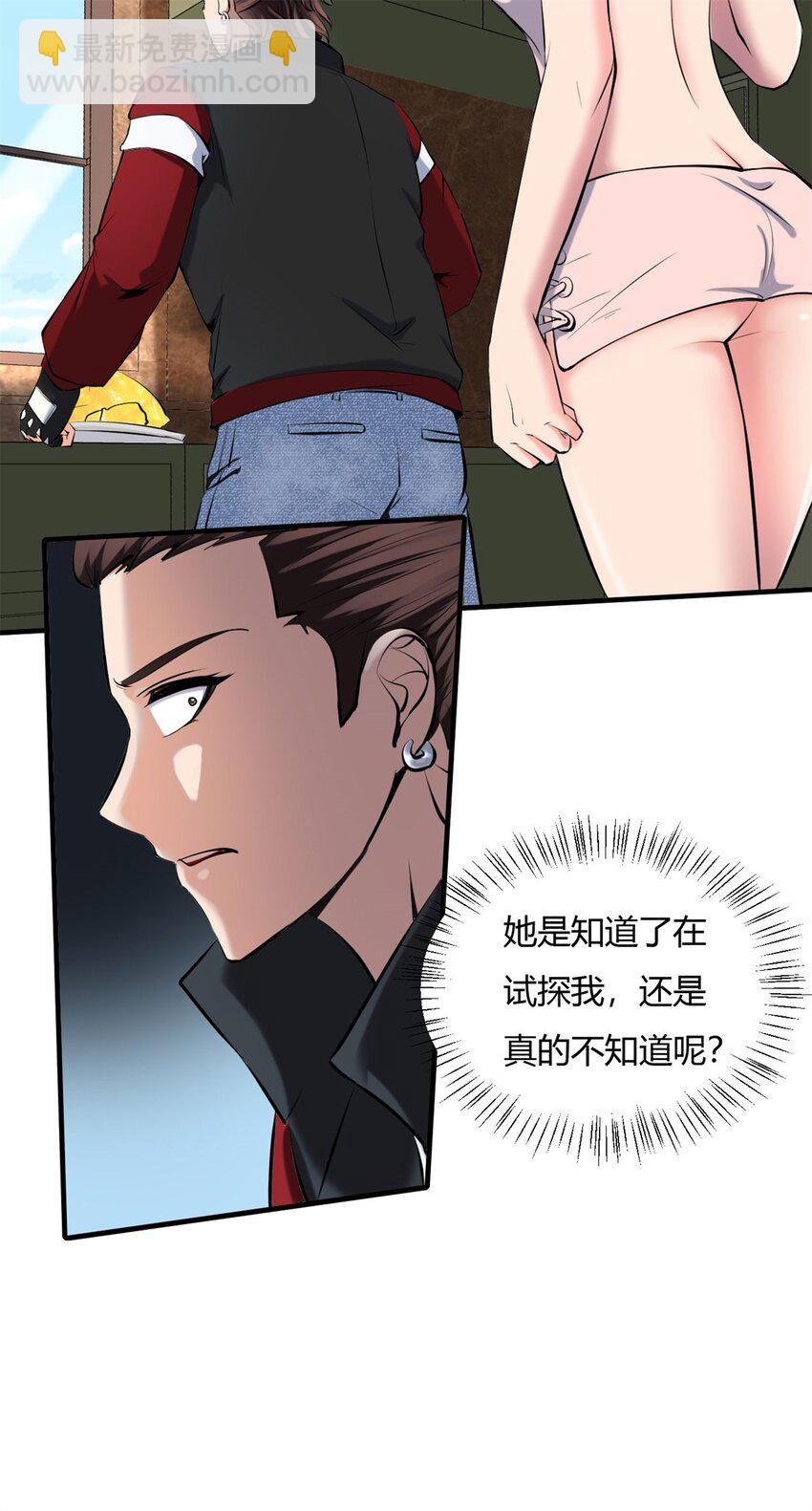 38 34:老天爷不要搞我啦-第38话