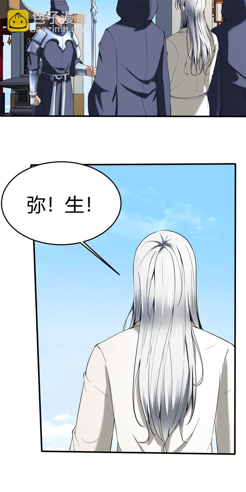 38 34:老天爷不要搞我啦-第38话