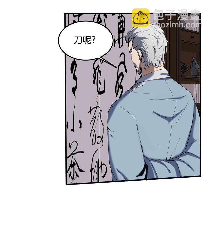 38 34:老天爷不要搞我啦-第38话