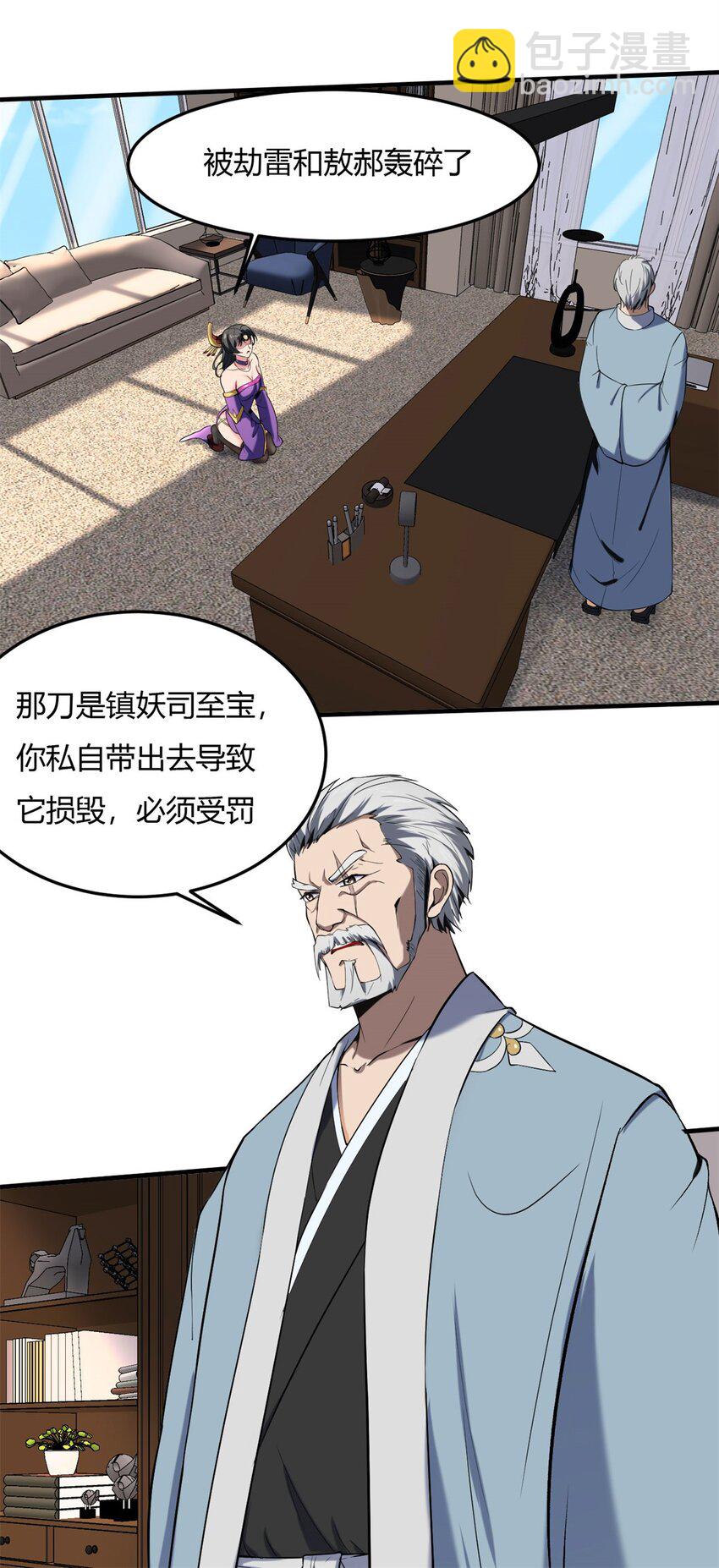 38 34:老天爷不要搞我啦-第38话