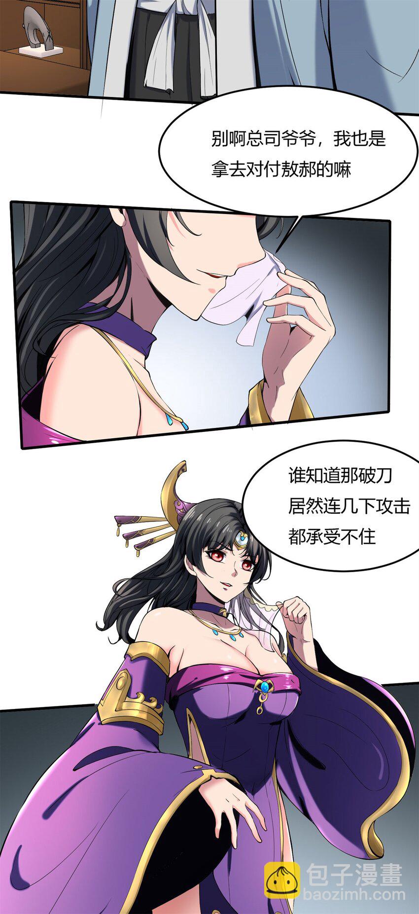 38 34:老天爷不要搞我啦-第38话